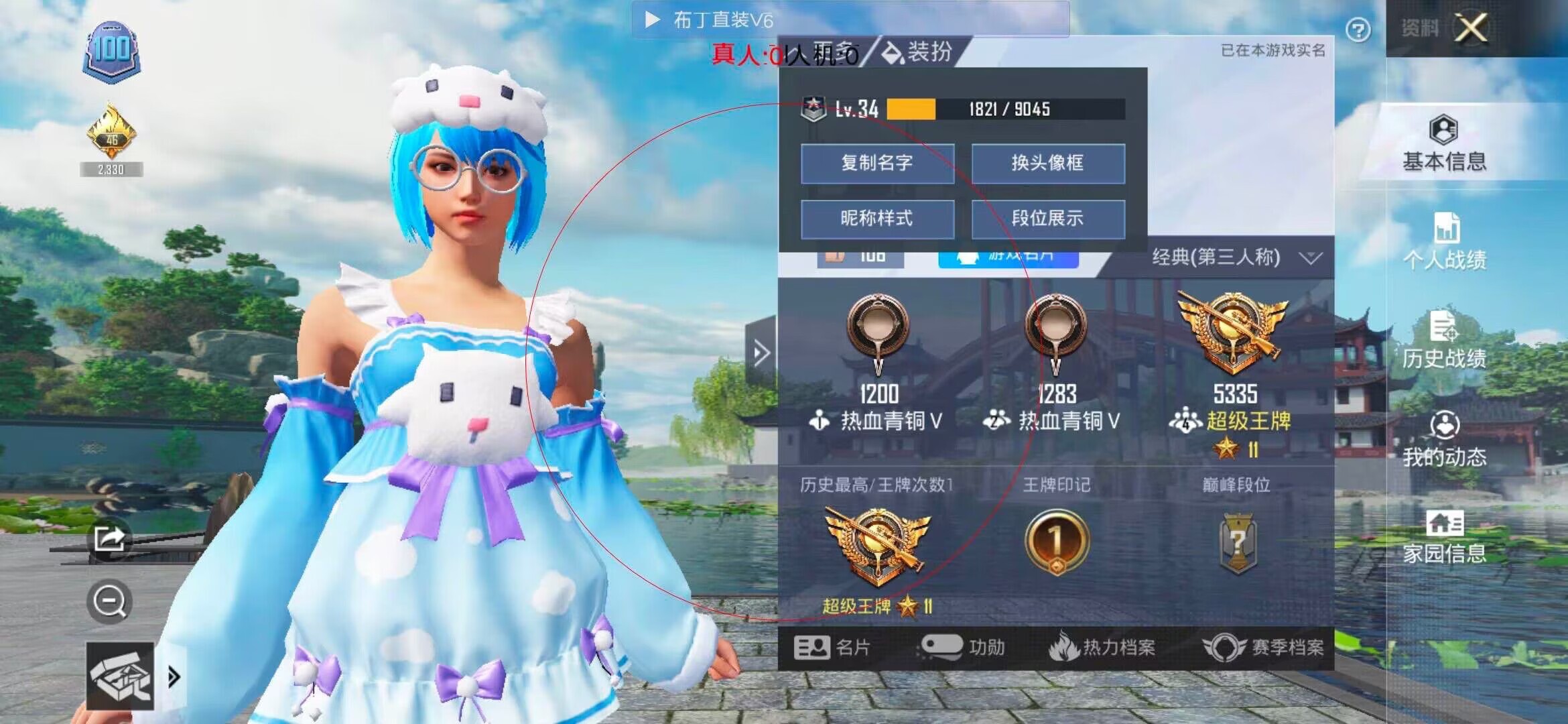 和平精英布丁直装透视 - 和平精英怎么买到挂件衣服辅助预览图